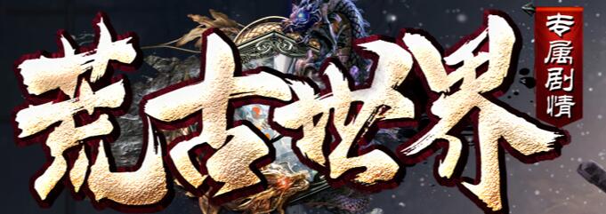 福利传奇